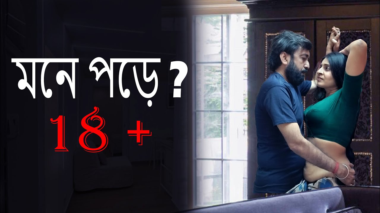 #প্রাপ্তবয়স্কদের