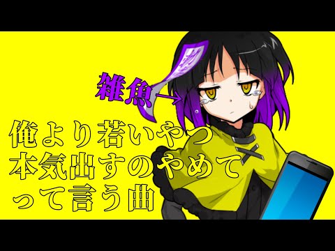 【東方改変PV】若いやつ本気出すんやめてっていう曲