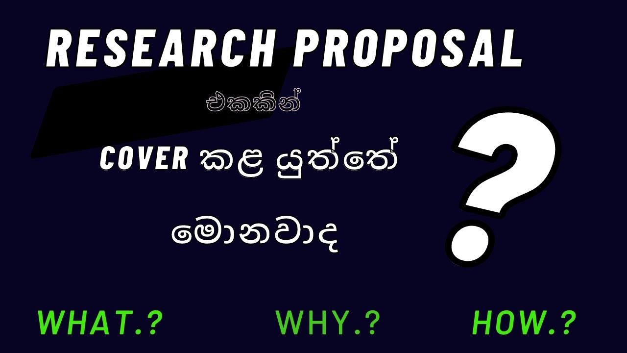 how to write research proposal in sinhala