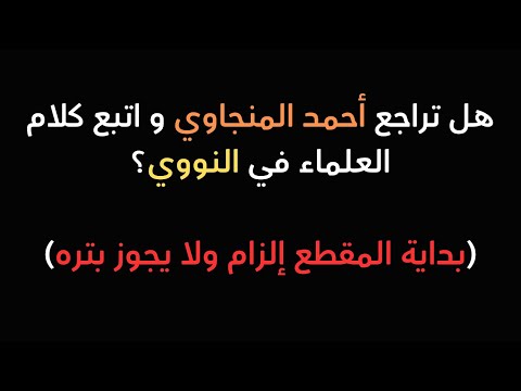 تعلم كيف تستخدم كارت الشهود بسهولة في نصف ساعة مع المنجاوي.