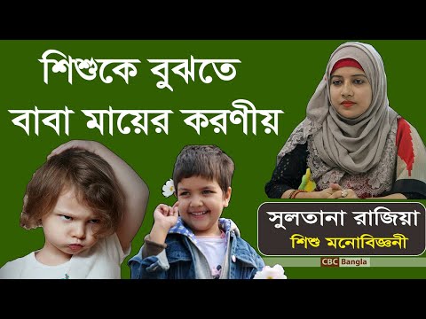 ভিডিও: এমন একটি শিশুকে কীভাবে বোঝান যে বাবা আপনার সাথে থাকেন না