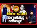 Big Win for BJP in West Bengal | Bengal Election Results | Mamata Lost after 15 years | Modi | RTV