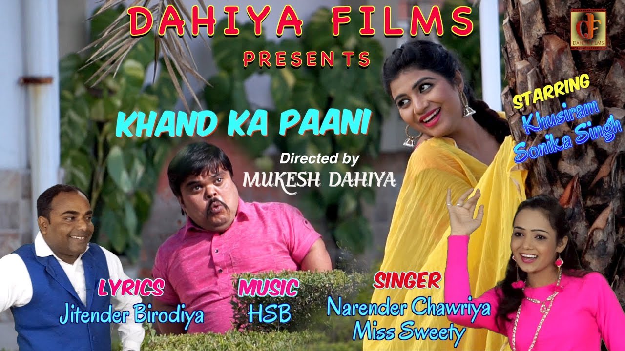 KHAND KA PAANI # HARYANVI SUPERHIT SONG # NARENDER & SWEETY # DAHIYA FILMS