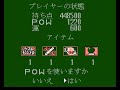 音量注意です【FC】 ナムコット麻雀3　マージャン天国　ラスボス対決！