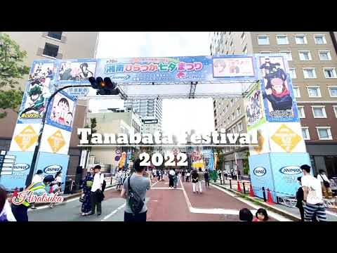 Tanabata Festival 2022 #tanabata #hiratsuka