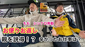 ももトーク 親への説明 辛かった仕事 芸人になる時の親への説得 9年芸人してきて1番辛かった仕事 Youtube