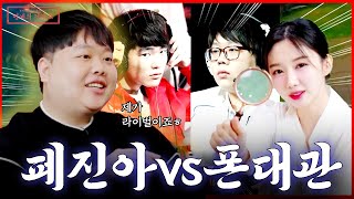 롤의 신을 4번 죽인 천재 미드라이너, 폰이 예상하는 LCK 미드 넥스트는? [명예의 전당포 EP 04]