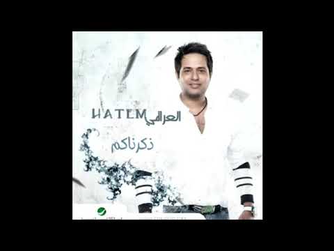حاتم العراقي الخيانه من البوم ذكرناكم 2012