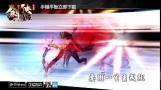 Efun-《劍俠情緣港澳版》只有兄弟先知你諗咩 screenshot 2