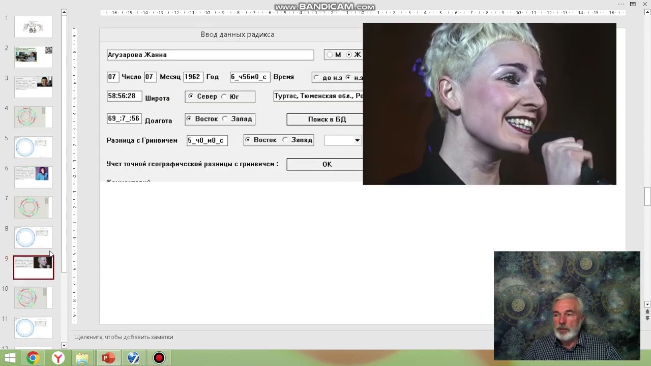 Профориентация и астрология: как аспекты Солнца показывают призвание. Лектор – Андрей Бухарин.