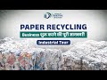 पेपर रीसाइक्लिंग का बिज़नेस कैसे करें || How to Start Paper Recycling Business