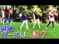 繊細ガールは誰だ?【 箱根湖畔ゴルフコース No.15 】