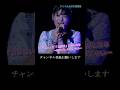 【モー娘】北川莉央 「そこ...気持ち込めるの上手すぎでしょ...」 ~ 邪魔しないで Here We Go! ~ ライブ映像 モーニング娘。'22 #shorts