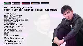 АСАН ПЕРДЕШОВ ТОП ХИТ ӘНДЕР ЖИНАҒЫ 2023 ЖЫЛ