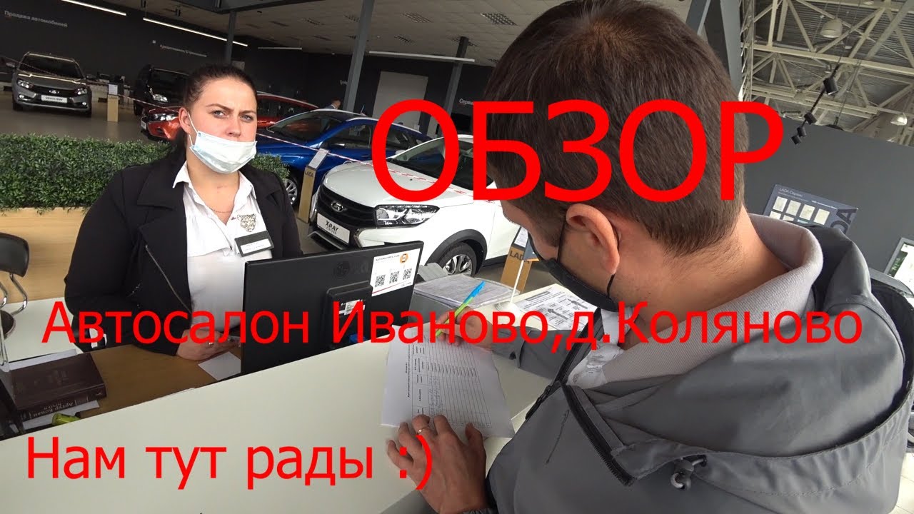 Формула авто иваново