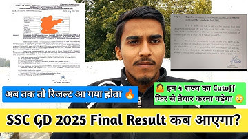 🔥SSC GD 2025 Result ✅ |🏖️Re - DME Jharkhand Candidate News | SSC GD Big Updates | Sushant Vlogs 