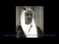 الملك فيصل بن عبدالعزيز آل سعود فيصل العزة والقوة الملك فيصل بن عبدالعزيز آل سعود فيصل العزة والقوة