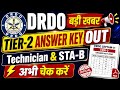 DRDO भर्ती 2026 की बड़ी खबर, DRDO CEPTAM 11 Answer key 2026 kise dekhe