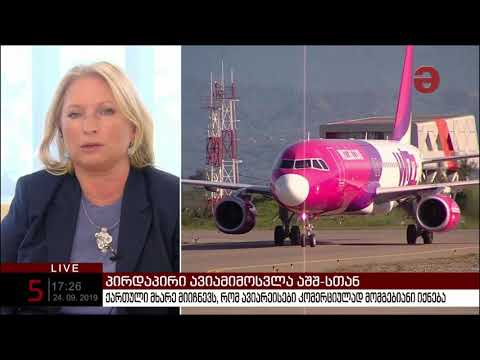 პირდაპირი ავიამიმოსვლა აშშ-სთან