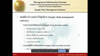 บทที่9 การบรรลุความเป็นเลิศในการดำเนินงานและความสนิทสนมกับลูกค้าตอนที่4