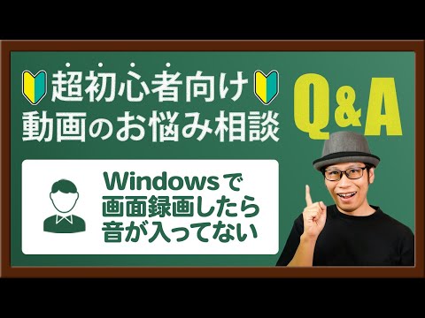Causes and solutions for no audio when recording a Windows computer screen