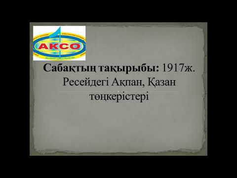 Бейне: Олар шай пайда болғанға дейін Ресейде не ішкен