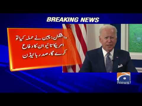 Biden says United States would defend Taiwan against China 1 Biden says United States would defend Taiwan against China thumbnail