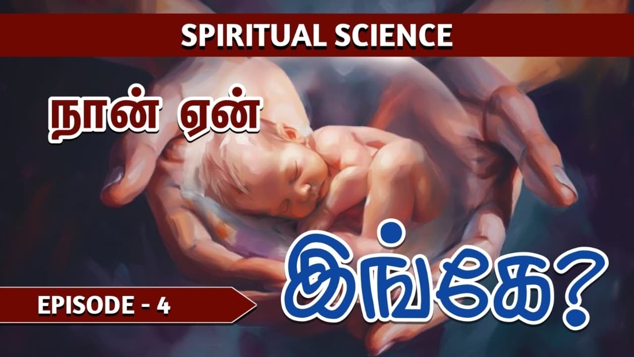 Spiritual Science | நான் ஏன் இங்கே? | Ep - 4 | YTv LHM | HLM 04