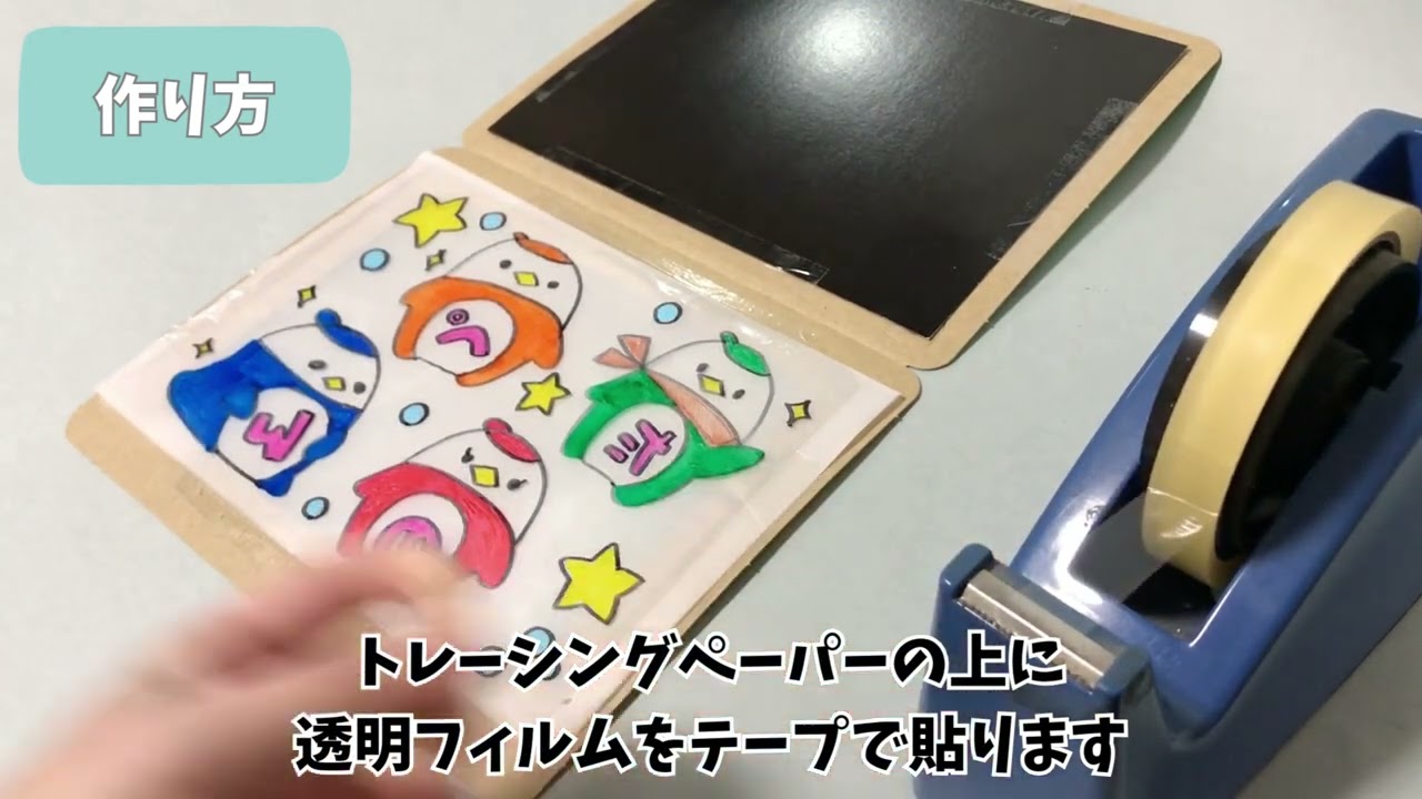 紙のライトで照らして宝探し⁉「ライトで探検キット」の作り方