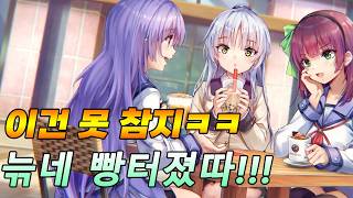 헤번레] 늒네 엔비 첫날부터 역대급으로 빵 터짐ㅋㅋ