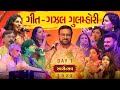       swarotsav 2023  day 1  kavi ankit trivedi  gujarati sugam sangeet