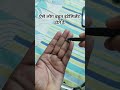 ऐसे लोग बहुत इंटेलिजेंट होते है #astrology #motivation #palmistry #palmreading#fortunetelling #viral