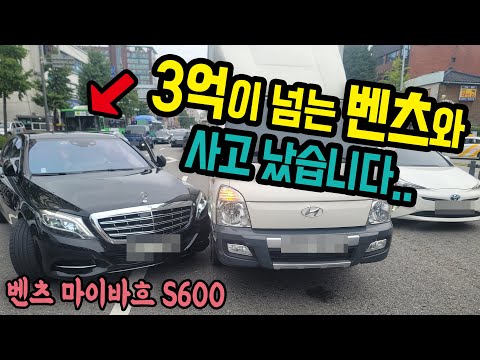 신호대기 후 출발한 <strong>포터</strong> <strong>탑차</strong> 옆으로 끼어든 차와 쿵! 상대는 3억 원이 넘는 벤츠 마이바흐인데 무과실 주장하며 대인 렌트 없이 차만 전액 수리해달라고 합니다