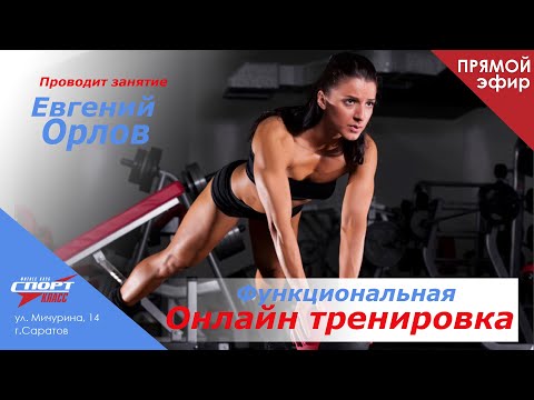Орлов Евгений Функционал
