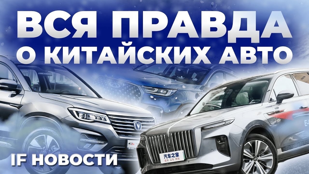 Китайские машины не починить. Коммуналка подорожает? Обвал акций Тинькофф / Новости