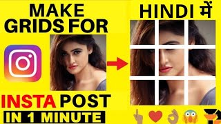 How To Crop Photo for Instagram | Split Picture | Make Giant Square Grids screenshot 5