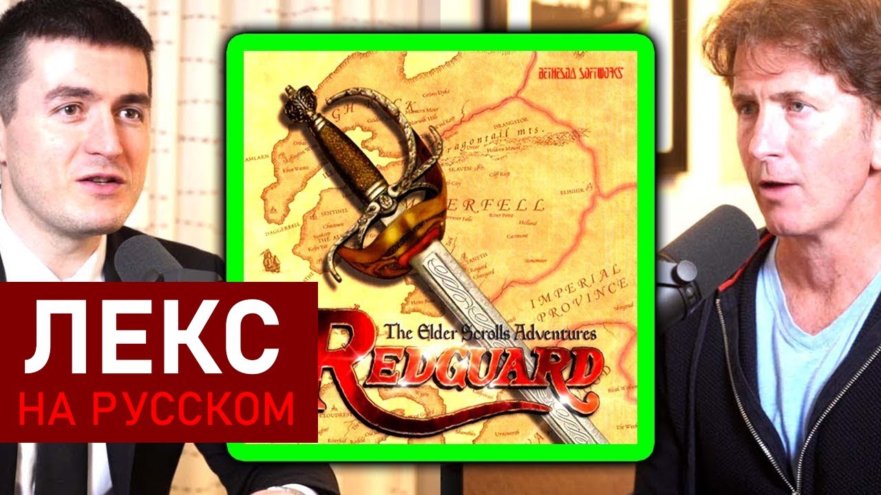 Лекс Фридман о Redguard: Игра чуть не обанкротила Bethesda