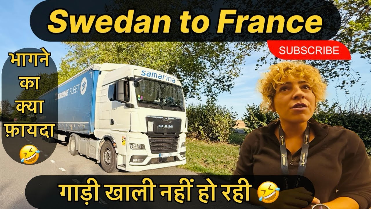 Swedan 🇸🇪 to France 🇫🇷  full video 😊😊  स्वीडन 🇸🇪 से फ्रांस  पूरा वीडियो 😊 