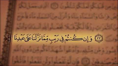 تلاوت وترجمه آیات 23 و24 سوره مبارکه بقره