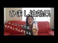 ひまし油 | 効果 | クレンジング方法 | ナチュラル スキンケア編 | iHerb | キャスターオイル | アメリカ生活 | アンチエイジング