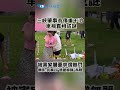 三峽車禍