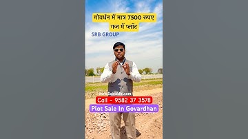 गोवर्धन में मात्र 7500 रुपए गज में प्लॉट #govardhan #realestate #plot #sanjitsinghrajput