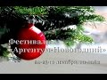 Александр Гулый. Новый год в корпорации «Семья». Секреты семейного бренд-билдинга