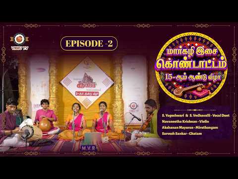 Margazhi Isai Kondattam | Epi 02 | Margazhi Urchavam 2025 | Vikku TV