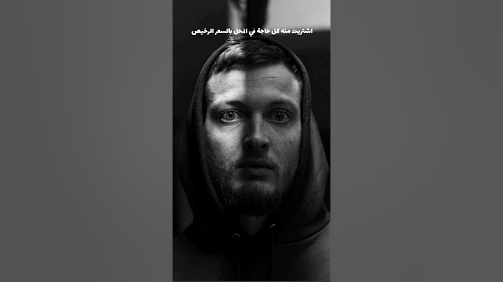 فواتير العتاب . مروان موسى  Marwan Moussa - FAWATER EL 3ETAB