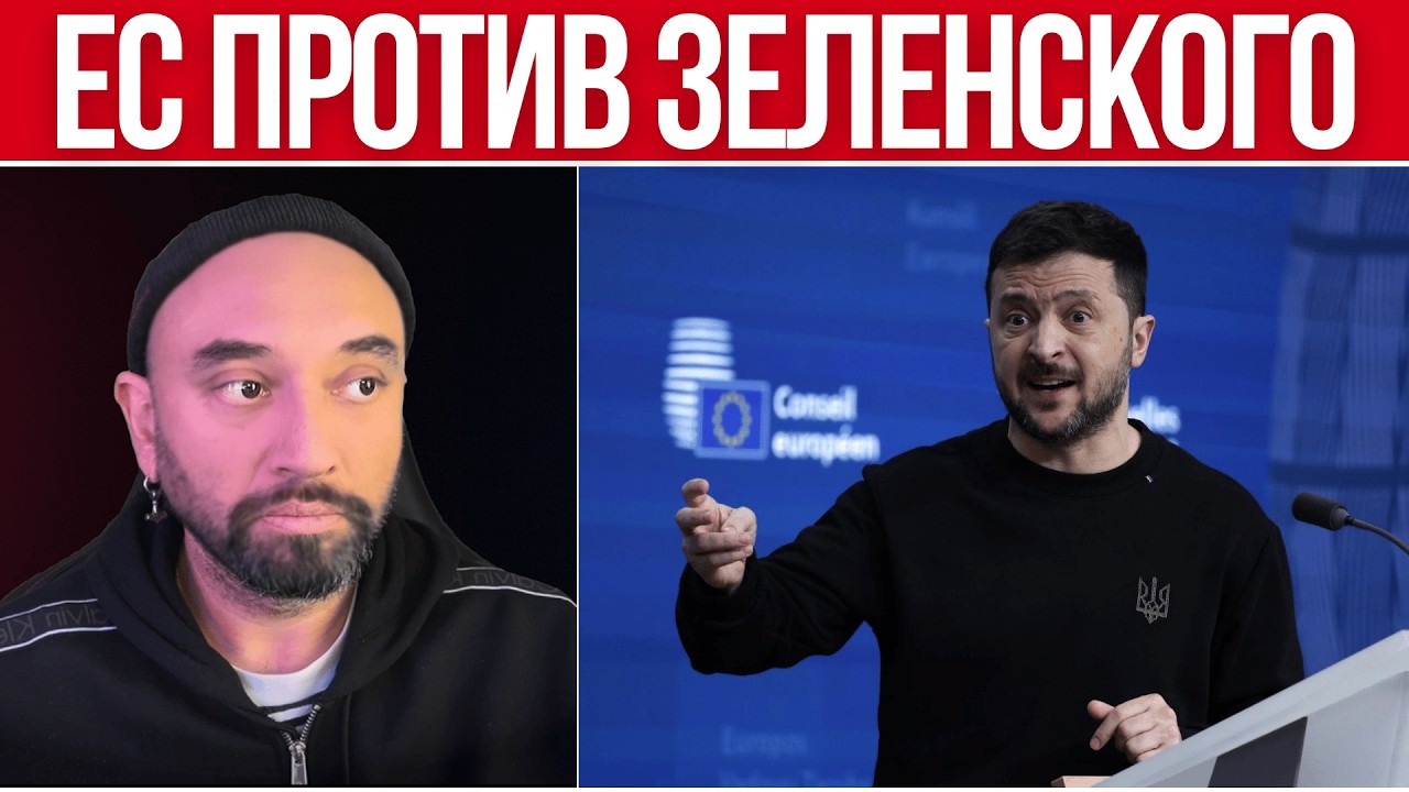 КАТАСТРОФА ЗЕЛЕНСКОГО // ВЕНГРИЯ ЗАБЛОКИРОВАЛА УКРАИНЕ ВСЕ // САНКЦИИ С РФ СНЯЛИ