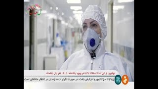 Iran One day with Doctors &amp; Nurses fighting Coronavirus, Imam Reza 610 beds hospital مبارزه با كرونا