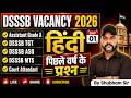 DSSSB ASO/MTS Classes | IT Assistant Grade A Previous Year Question | DSSSB Court Attendant | Hindi
