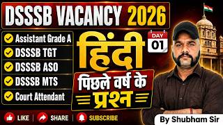 DSSSB ASO/MTS Classes | IT Assistant Grade A Previous Year Question | DSSSB Court Attendant | Hindi