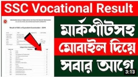 How To Check Ssc Vocational Result 2021 | Ssc result 2021 hsc result 2021